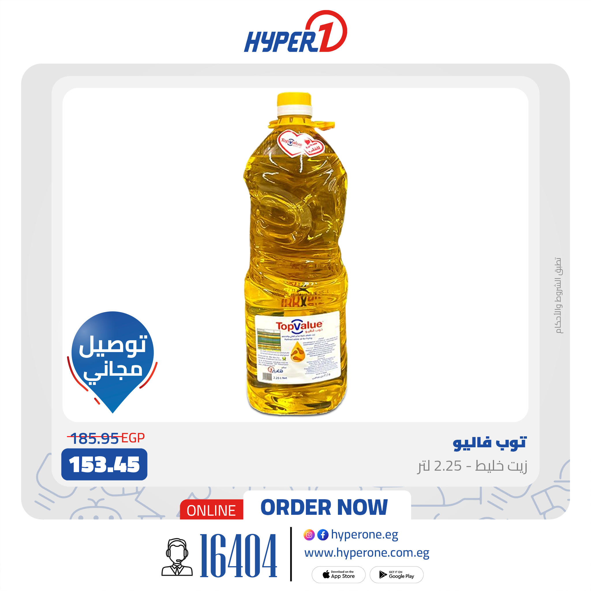 hyper-one offers from 28jan to 30jan 2025 عروض هايبر وان من 28 يناير حتى 30 يناير 2025 صفحة رقم 3